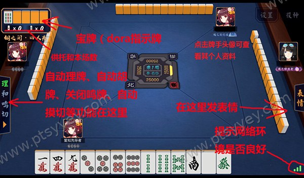 对局操作说明